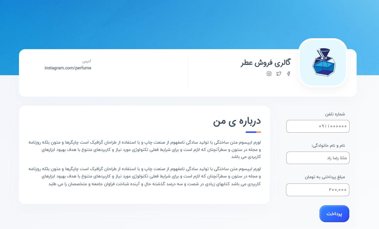 نمونه لینک شخصی