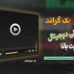 فوتیج پیکسلی دیجیتال