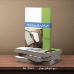 کتاب تحلیل تکنیکال