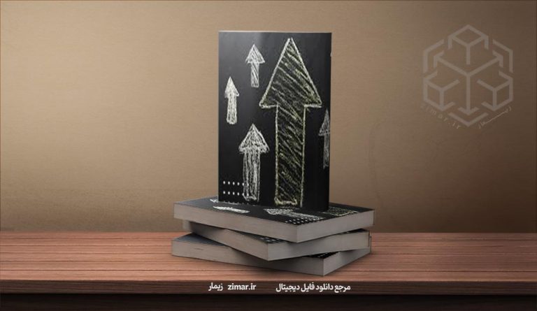 کتاب چگونه یک سرمایه‌گذار آگاه باشیم