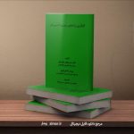 کتاب کارآفرینی
