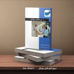 کتاب ۱۰۱ راز فروشندگان حرفه‌ ای